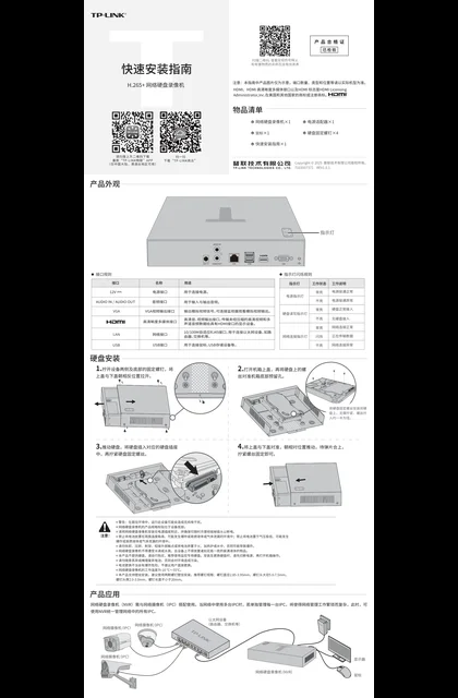 TP-LINK TL-NVR6106G-L V1.0